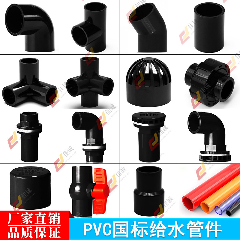 纯黑色PVC鱼缸接头立体三通四通活接透气帽球阀上下水强排弯头20|undefined