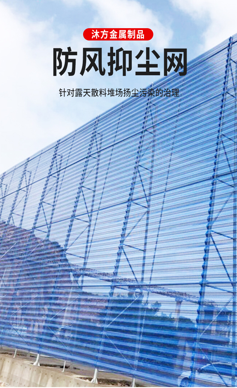 防风抑尘网_01.jpg