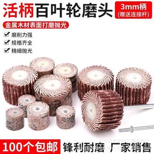 Live Handle Hundred Wheel Grinding Head with Handle Page Wheel Sandpaper Abrasive Cloth Grinding Head Woodworking Grinding and Polishing Hundred Wheel Electric Grinding Head
