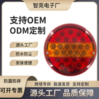 厂家直销：25LED圆形汉堡灯挂车尾灯货车拖车标灯卡车房车尾灯