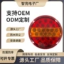 圆形25led房车卡车尾灯