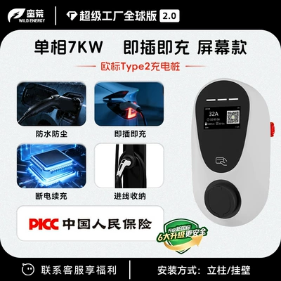 European Standard Charging Station 7Kw Ac Fast Charging Station with Screen Display and Card Swiping Function for New Energy Vehicles Type2 Universal Charging Station (Elektrikli avtomobil şarj stansiyaları) - display-plug-and-play