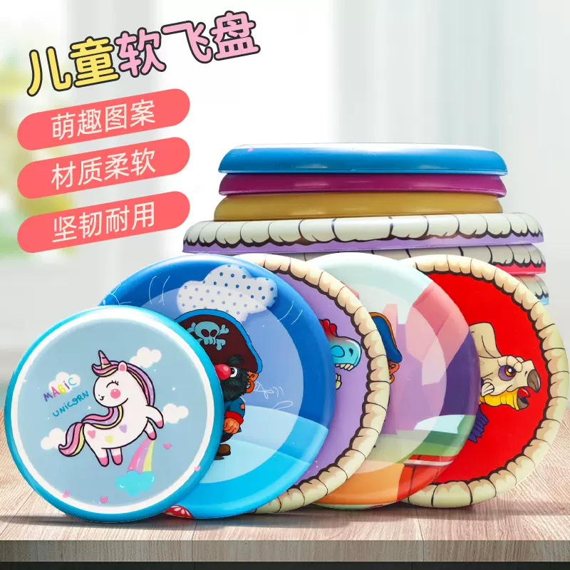 跨境儿童手抛飞盘PU软胶盘泡沫回旋镖飞碟男女孩游戏互动体育玩具