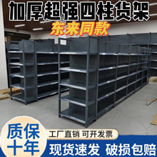 新款超市货架展示架便利店母婴小卖部多层置物架零食四柱单双面货