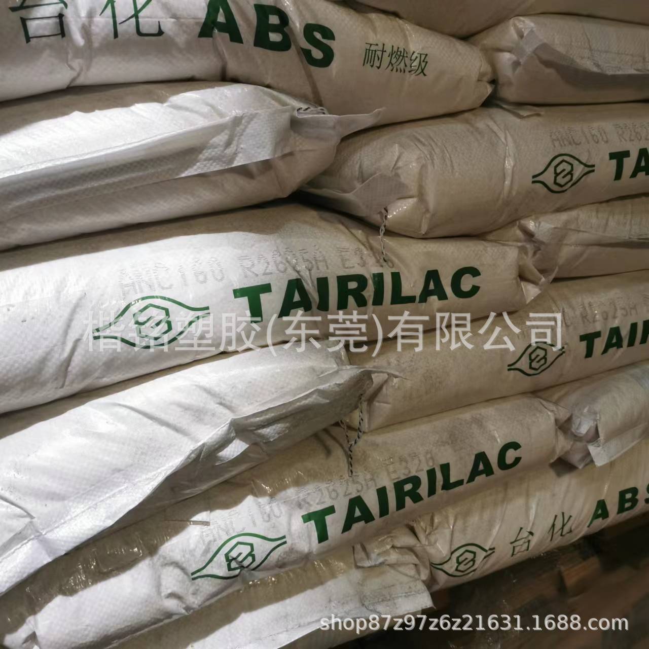 ABS 宁波台化 ANC160 阻燃级 注塑级 用于防火級材料 电子电器等