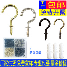 包邮跨境热销问号钩杯钩带垫灯钩彩色钩收纳挂钩自攻螺丝钩9字钩