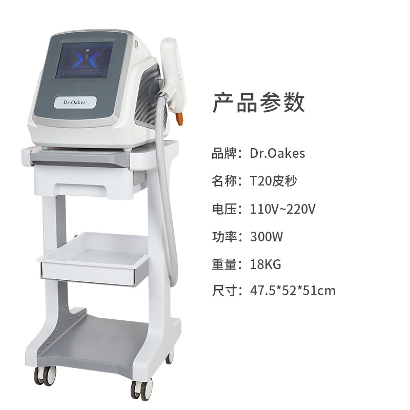 T20 picosegundos máquina de lavado de cejas tecnología negra no invasiva de alta potencia muñeca cara negra lavado de cejas eliminación de manchas de tatuaje instrumento de belleza