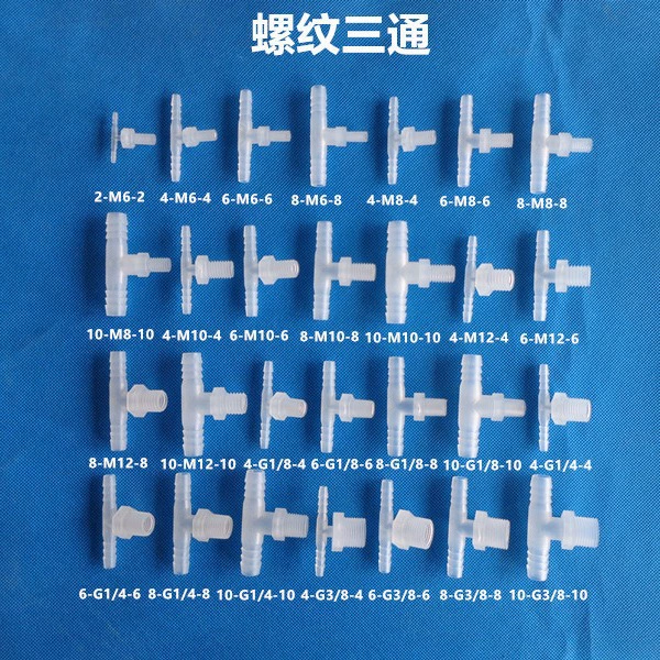 Пластик M6M8M10M12 тройник с наружной резьбой пагода Водонепроницаемость 1 минута 2 минуты 3 минуты внешний провод тройник шланговый соединитель