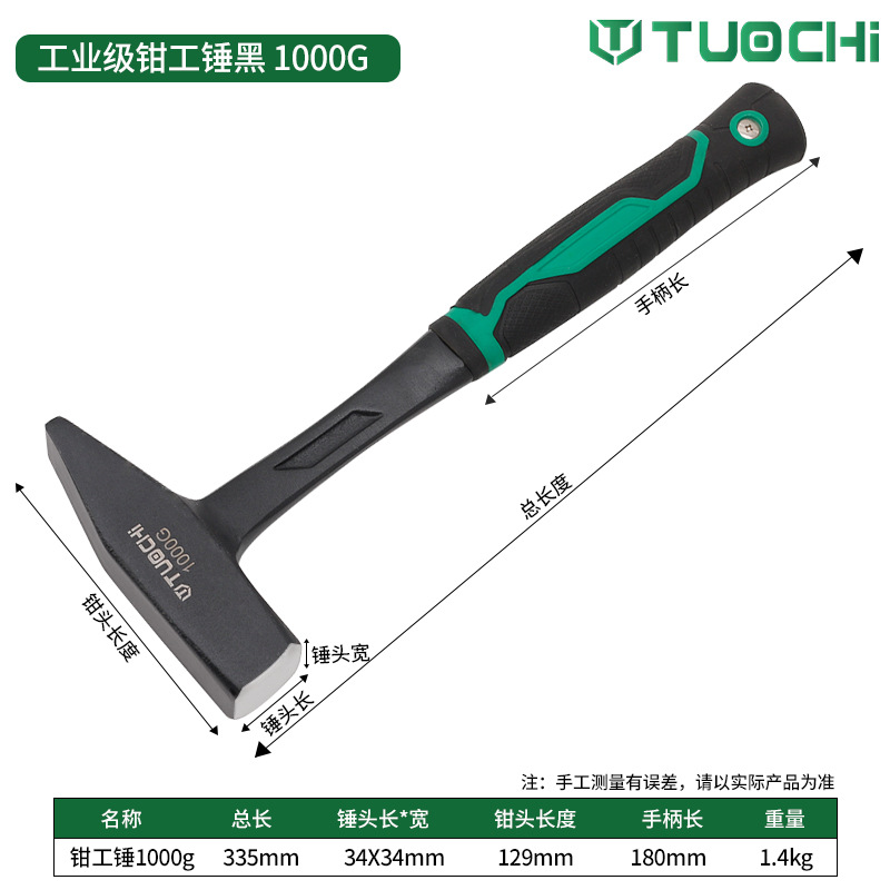 Молоток слесарный TuoChi 300г стандарт