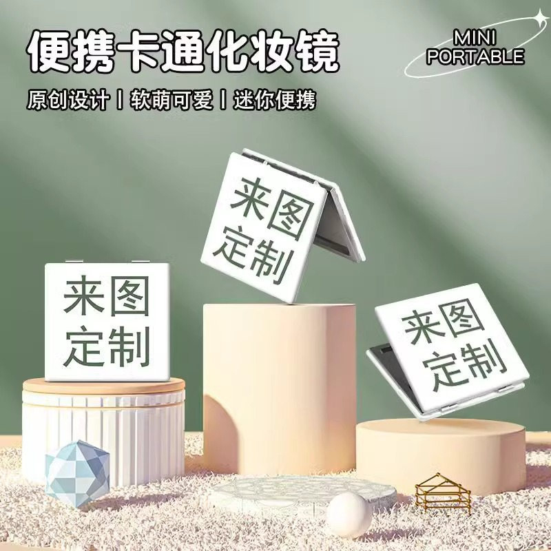 Espejo de maquillaje de cuero personalizado plegable portátil de doble cara mini pequeño espejo personalizado logotipo de dibujos animados alrededor del regalo