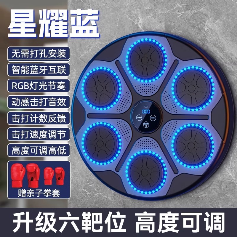 선물 상자 뮤직 복싱 머신 + 부모-자식 장갑 [블루투스 음악 + 라이트 리듬 + 높이 조절 가능 + 펀치 없는 설치] 블랙 샤인 블랙에는 발한 억제제 벨트가 함께 제공됩니다.