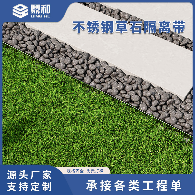 Jardín de acero inoxidable tira de borde de cierre cinturón de separación de hierba cinturón de separación de anillo de árbol de contención de suelo verde cinturón de aislamiento de hierba y piedra espesado