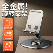 手机支架全金属旋转360度可折叠桌面平板支架 摩托车导航车载支架