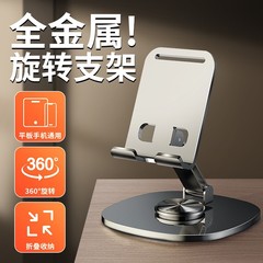 携帯電話ホルダーフルメタル回転 360 度折りたたみデスクトップタブレットホルダーオートバイナビゲーションカーホルダー