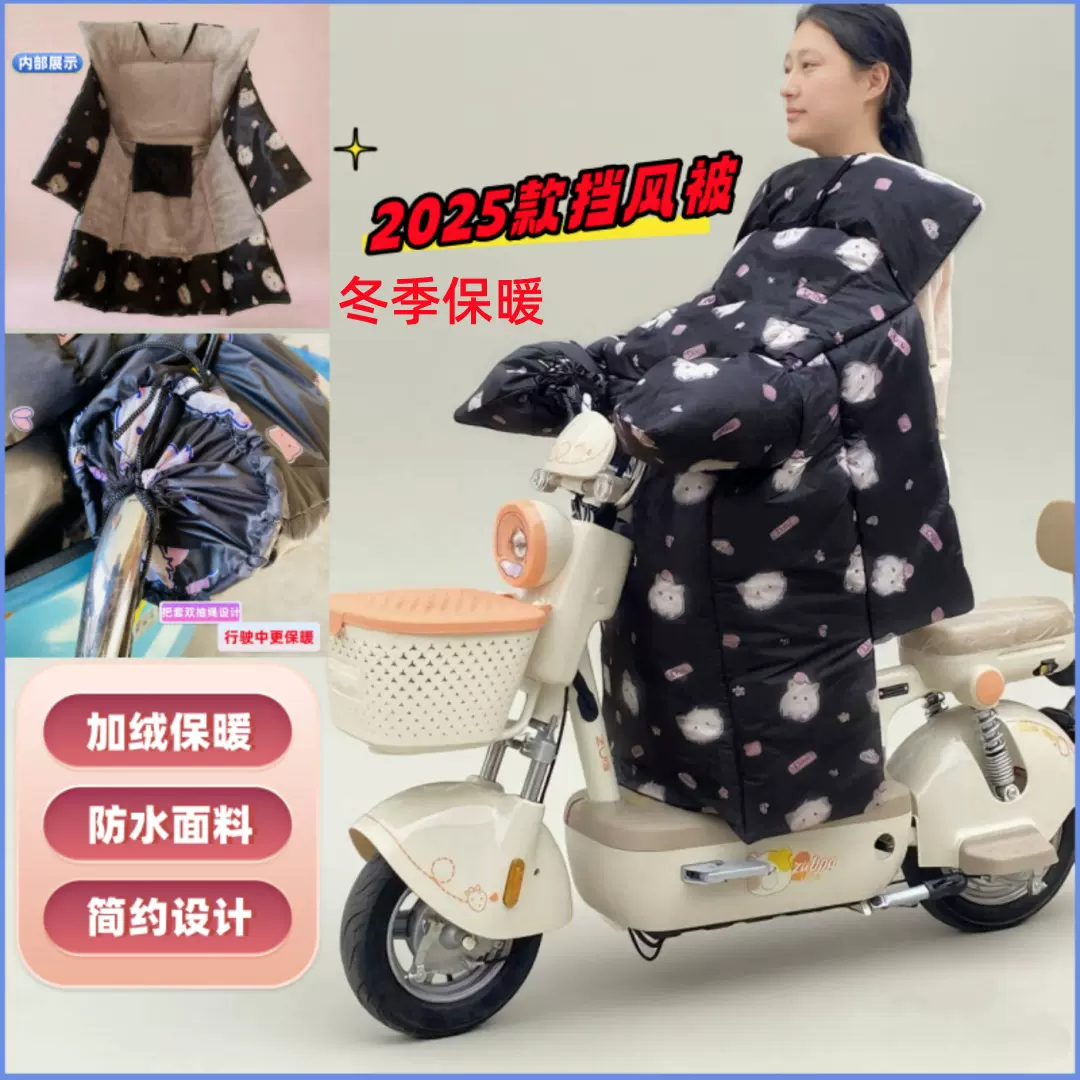 踏板式电动车挡风被冬季加厚加绒防风被连体款防雨双面加绒档风被