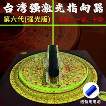 ������_�P���ⶨλָ����360�ȿ����D̨���߾��ȼt�⾀��׼���y