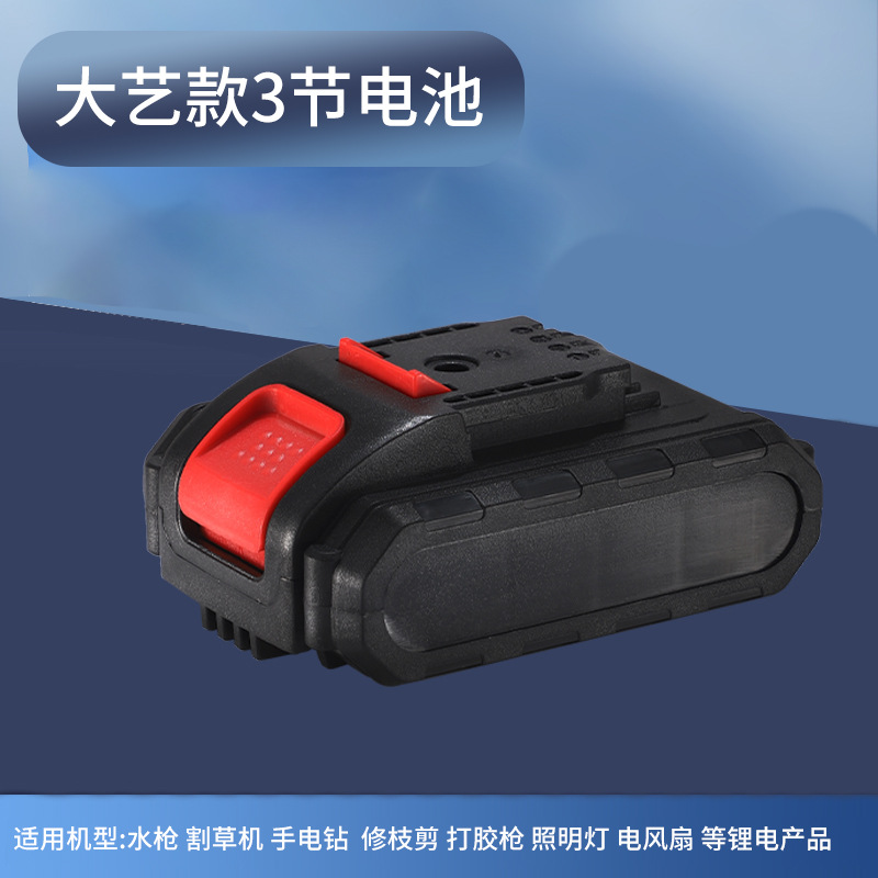 Dayi 모델 리튬 배터리 3개