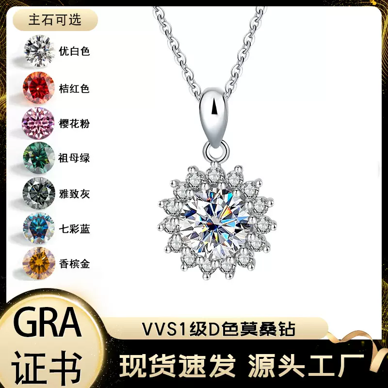 雪花莫桑石女锁骨链S925纯银锁骨链女璀璨太阳花项链吊坠超闪奢华