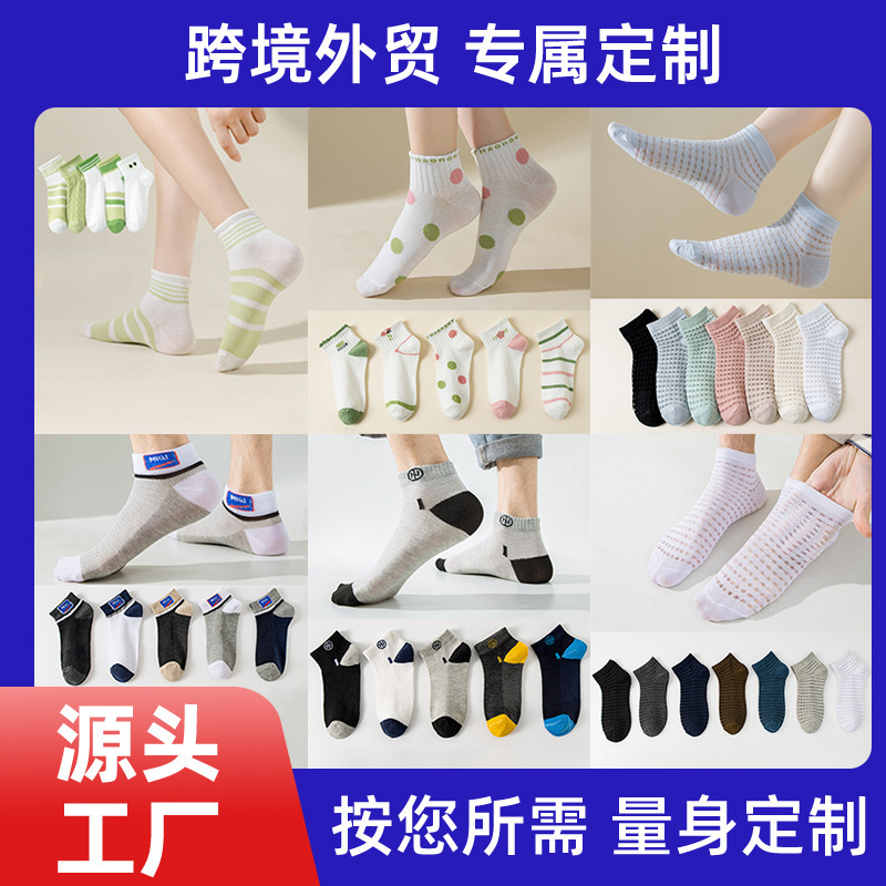 Custom Socks, Summer Socks, No-Show Socks, Low-Cut Invisible Socks, Short Disposable Socks, Zhuji Socks Wholesale