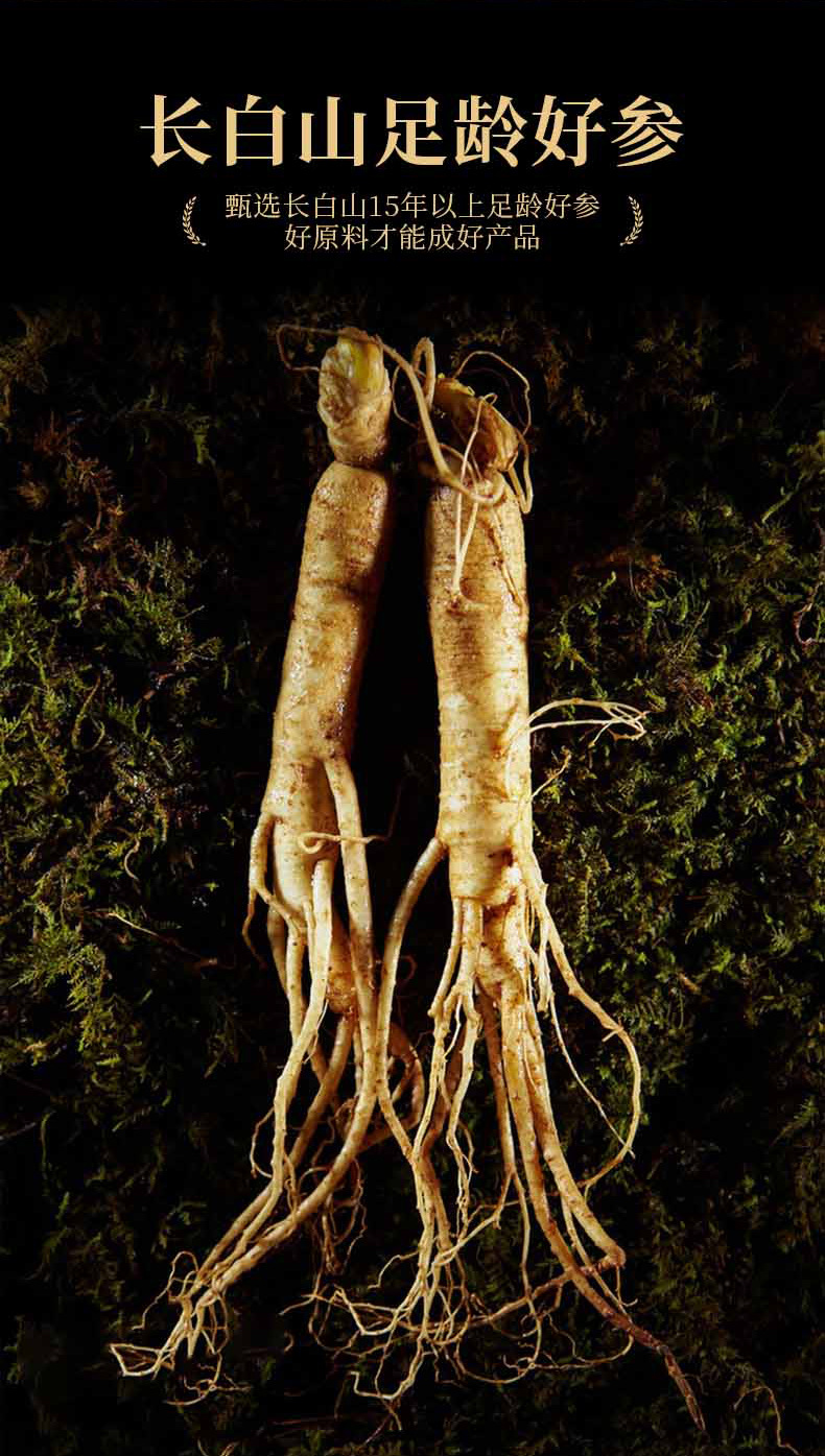 Wild Mountain Ginseng Powder 15 Year Aged Root Gift Box Jilin Changbai Mountain overview
