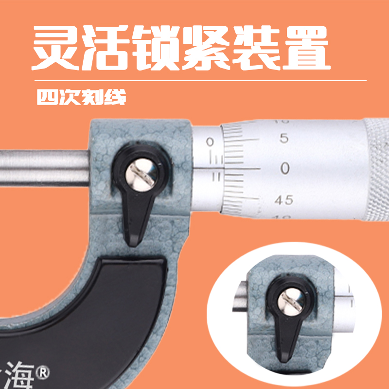 上海机械型外径千分尺螺旋0-25/25-50/50-75/75100mm精度0.01