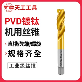 丝锥;麻花钻;钻头