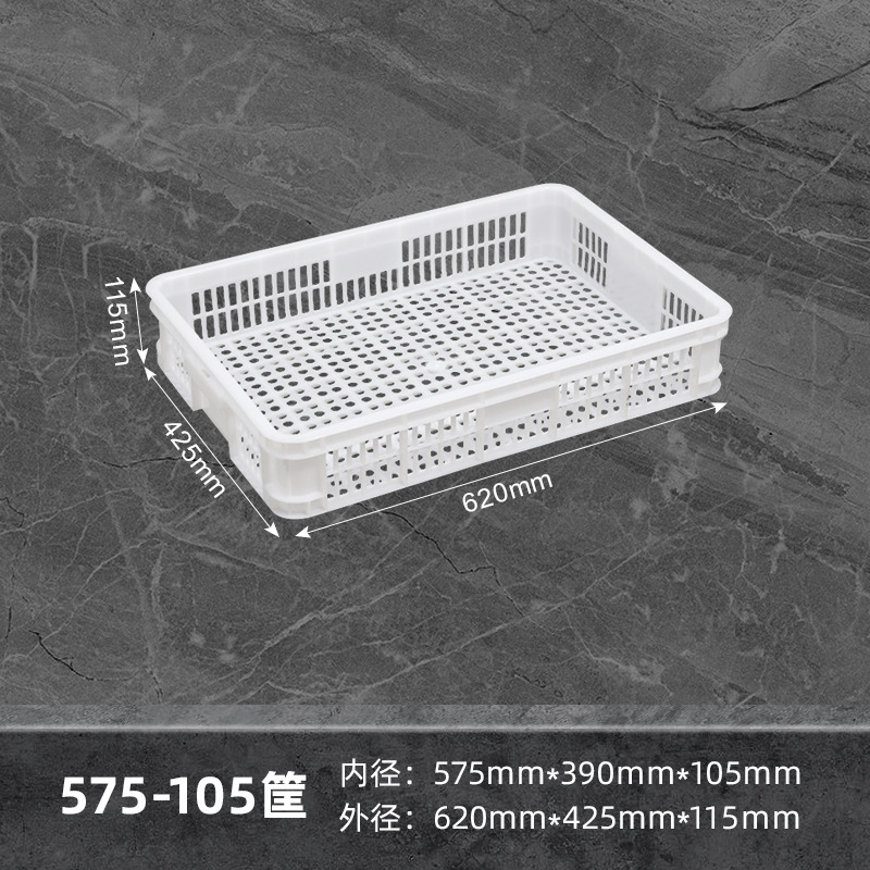 白色菜篮子框子塑料筐长方形加厚大号镂空周转筐装水果蔬菜筐子|undefined