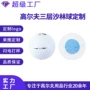 caiton全新定制源头三层球