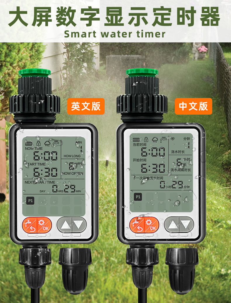 智能定时器-中文详情_01.jpg