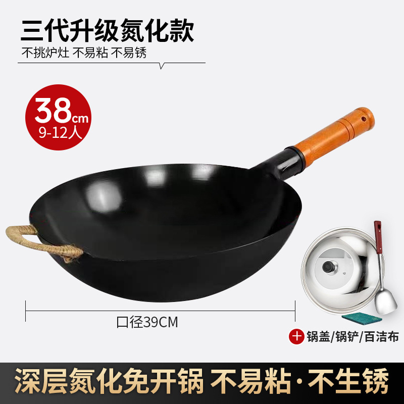 38cm 귀포함[일체형 질화철 냄비] + 뚜껑 + 주걱 + 수세미
