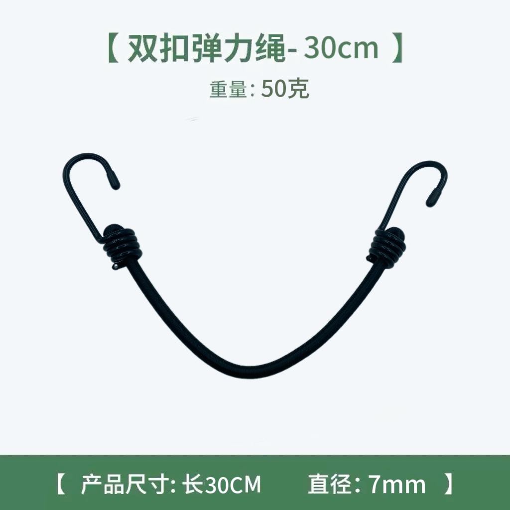 7MM maletero gancho de bicicleta cuerda elástica cuerda de equipaje carga de motocicleta correa elástica de motocicleta