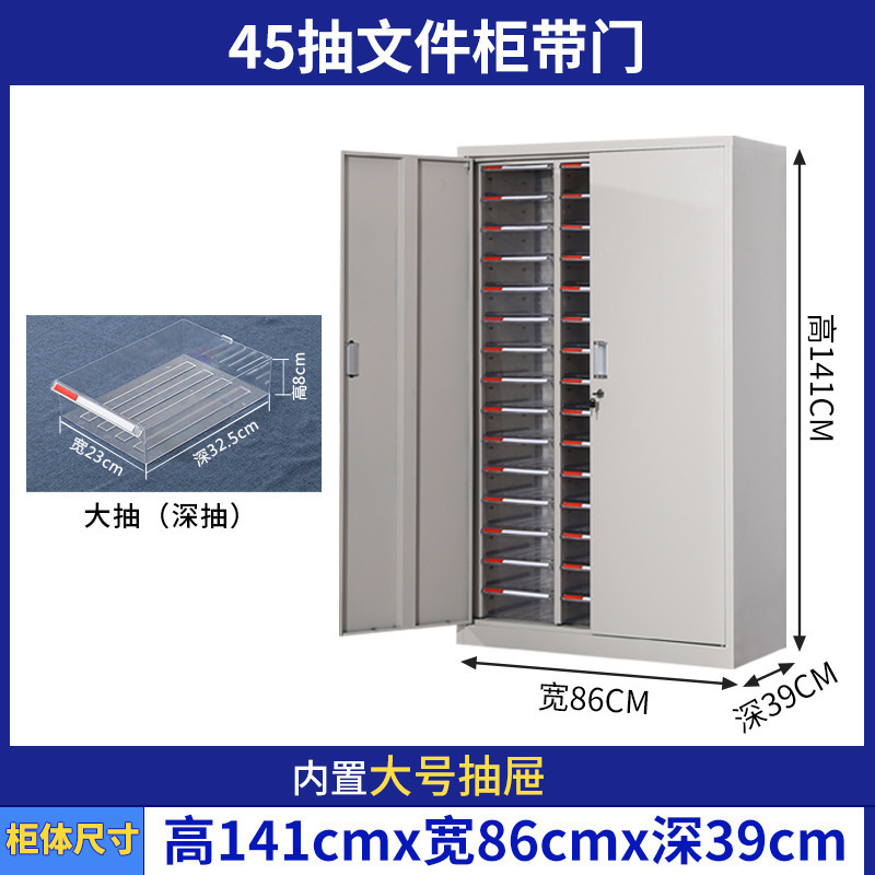 A4多層データファイルキャビネットオフィスファイル引き出し型鉄伝票契約書多機能収納キャビネット