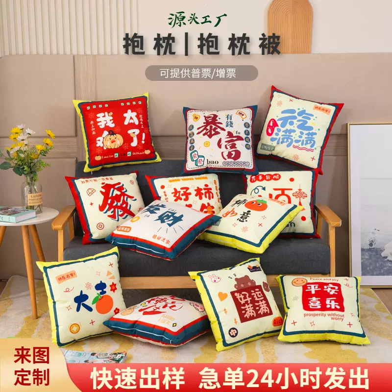 ins国潮抱枕 来图加印logo 毛绒中国风喜字多功能靠垫抱枕被子