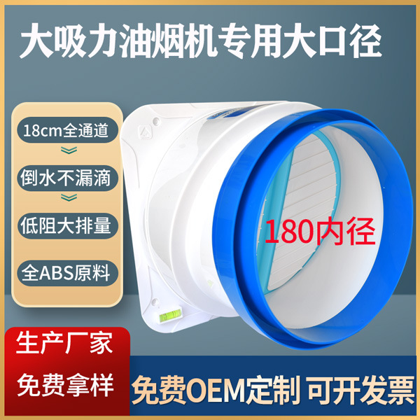 华帝厨房烟道止回阀 華帝油烟机逆止阀 ABS塑料止逆防回烟防烟宝