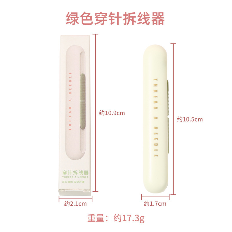 Aguja multifuncional y dispositivo de extracción de hilo doméstico portátil de doble propósito, dispositivo de extracción de hilo 2 - en - 1