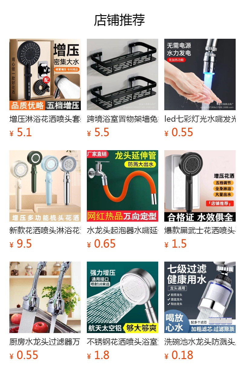 The manufacturer supplies three-level negative ion shower heads, water-saving, filtering, detachable shower heads and showerheads full figure