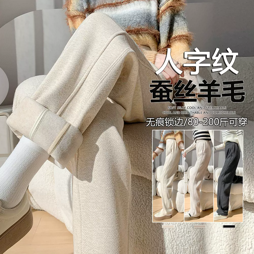 人字纹加厚加绒裤子女冬季2024新款高腰窄版直筒小个子羊毛阔腿裤