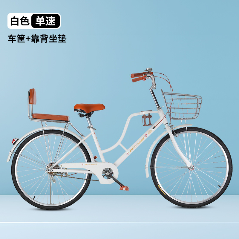 26寸白色