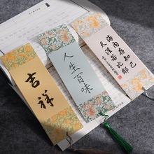 包邮书签古典中国风感空白书法宣纸纸质小学生手工 d