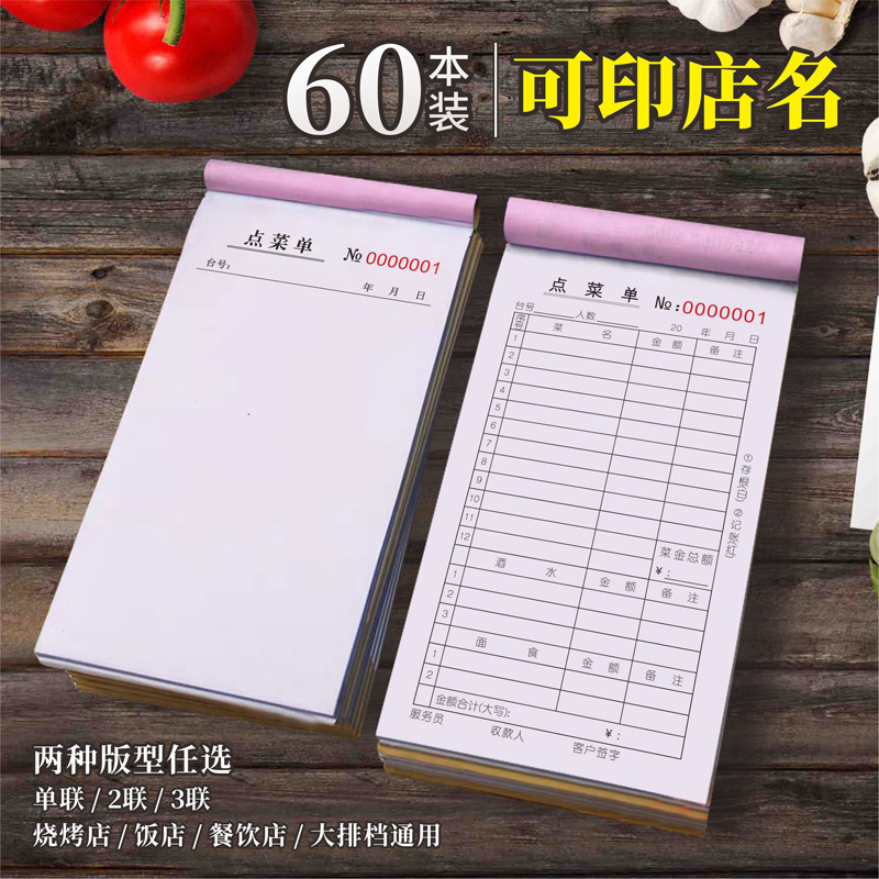 Zhang One-Link Point Menu, Two-Link and Triptych, Hotel Restaurant Order Book, Barbecue Catering Hotel Menu, Carbon-Free Copy