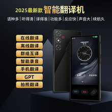 智能翻译机离线无网出国随身旅游实时多国语种语言英语音拍照同声