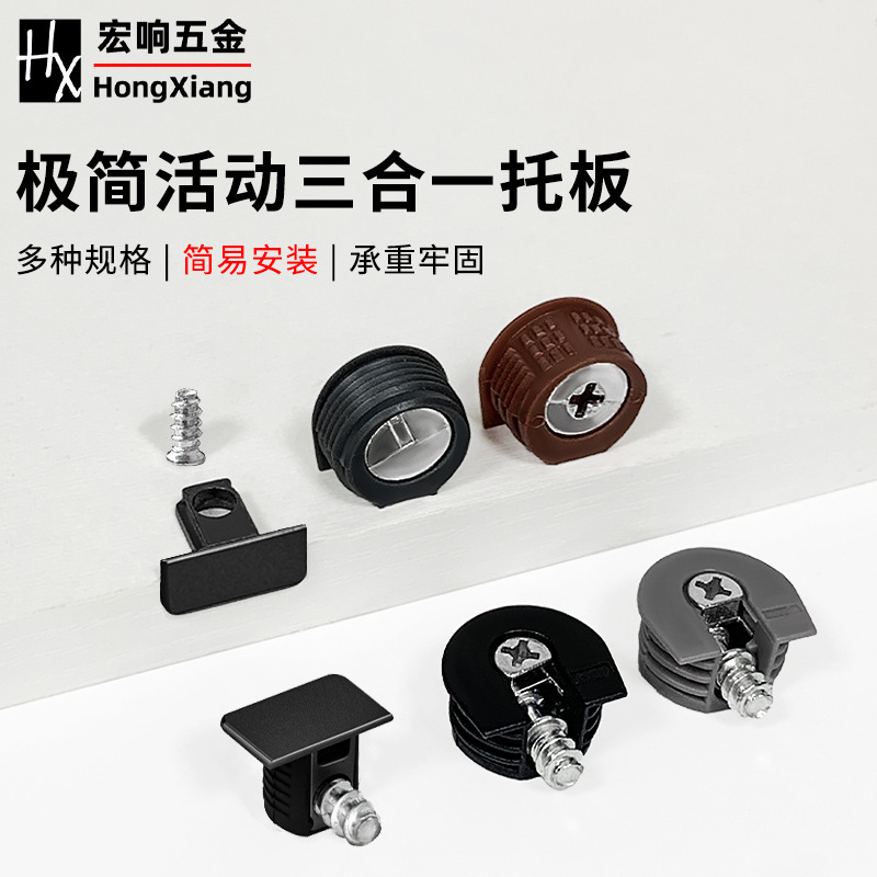 Minimalist Three-In-One Shelf Support Movable Two-In-One Cabinet Wardrobe Furniture Connector Hardware 8cm/10/12 Minimalist Three-In-One Shelf Support Movable Two-In-One Cabinet Wardrobe Furniture Connector Hardware 8cm/10/12