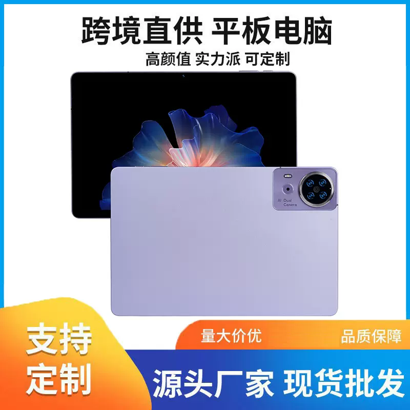 新款平板电脑10.95寸全屏4G全网通八核安卓平板办公商务平板电脑
