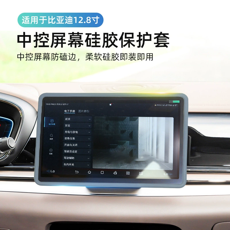 Применимо для BYD Seagull Seal 06 Qin L Song plus Центральная навигационная защита экрана ЖК-инструмент защитный чехол