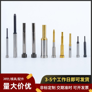 Supply Punch Black Plated Thickening Titanium Tungsten Steel Mold Hardware Mold Accessories Punching Mold Stamping Mold
