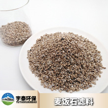 过滤水质净化麦饭石滤料滤芯滤罐填装水处理用麦饭石滤料长期供应