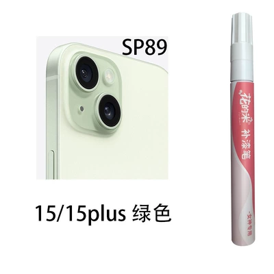 Paint Pen Scratch Repair and | Avtomobil boya qələmləri - flower-rice-sp89-1515plus-green