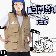 ベスト作業服印logo夏男性チームベストアウトドア監督撮影広告多ポケット工装制定