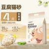 4 catties-enzyme Original pure tofu cat sand