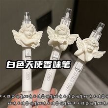 纯白天使香味中性笔可爱减负挂件笔高颜值少女心ins风学生黑笔